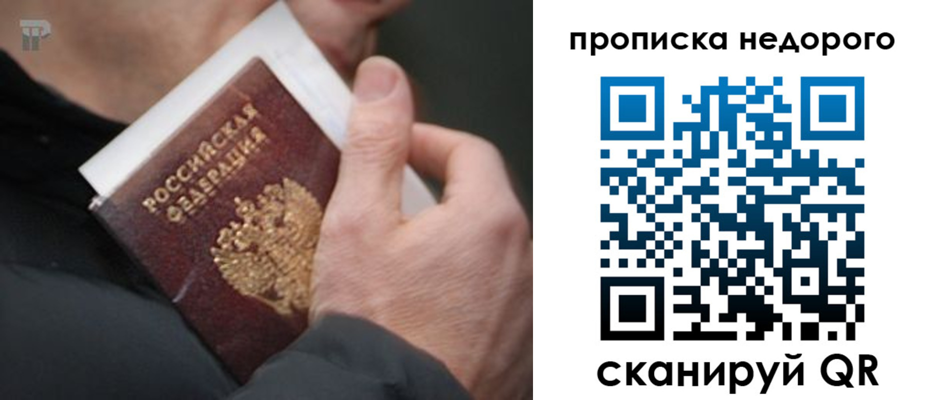временная регистрация собственник в Богородицке