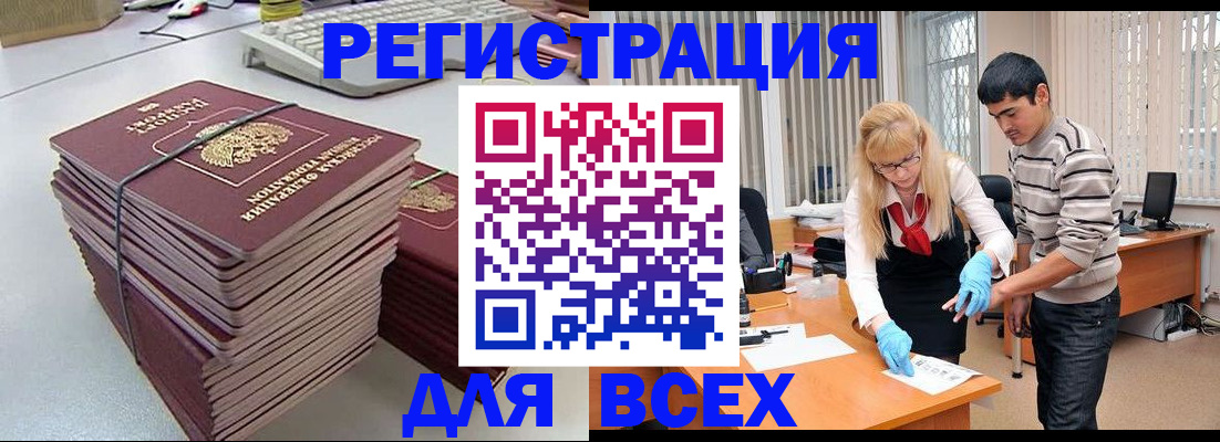 прописка для военкомата в Богородицке