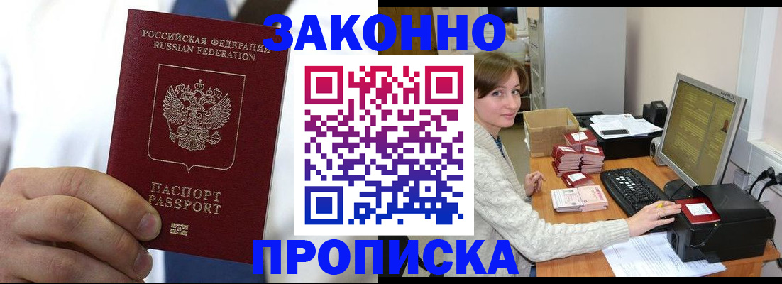 где прописаться в Богородицке