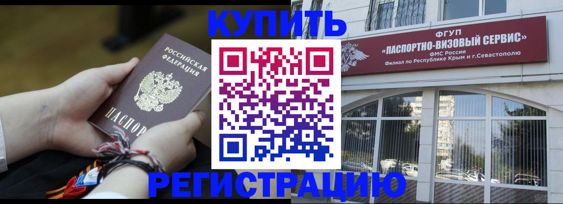 прописка для работы в Богородицке