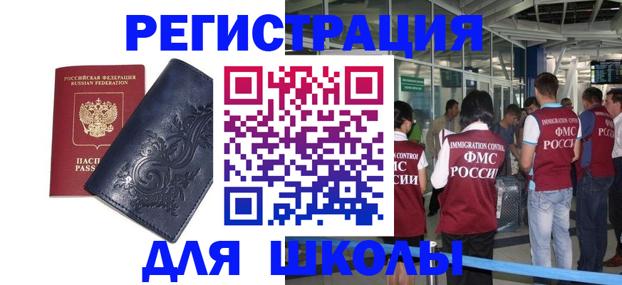 прописка паспорт в Богородицке