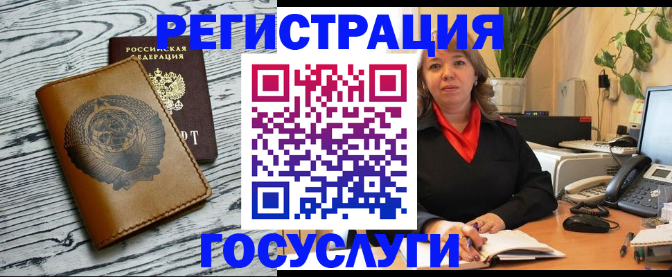 временная регистрация законно в Богородицке